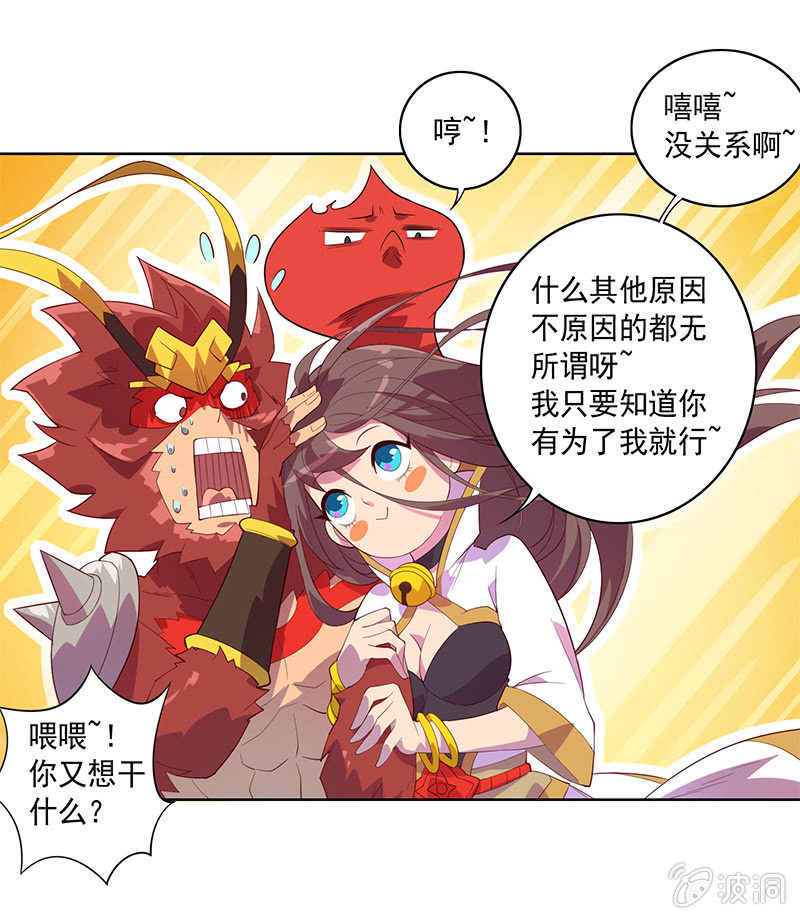 第72话 天庭的假象5