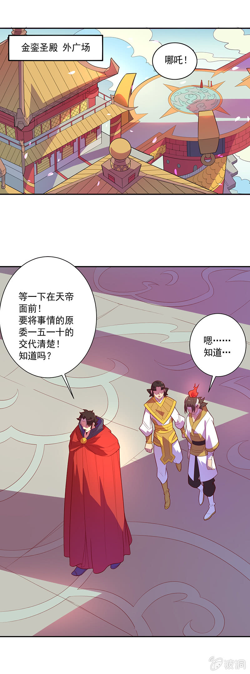 第73话 开幕！！10