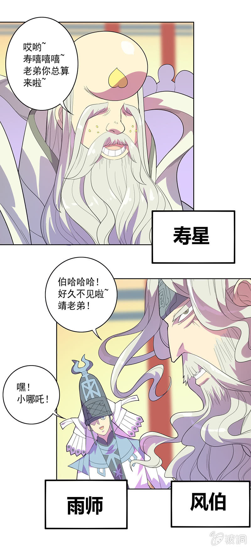 第73话 开幕！！14