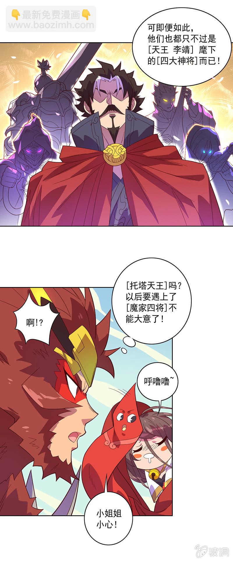 第73话 开幕！！3