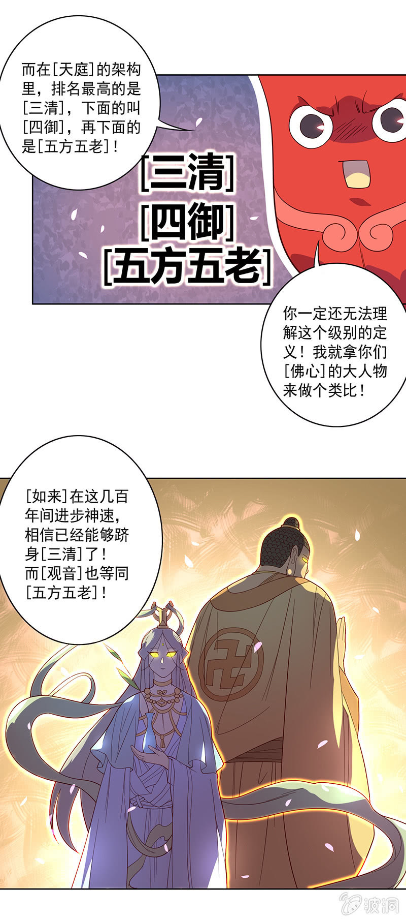 第73话 开幕！！4