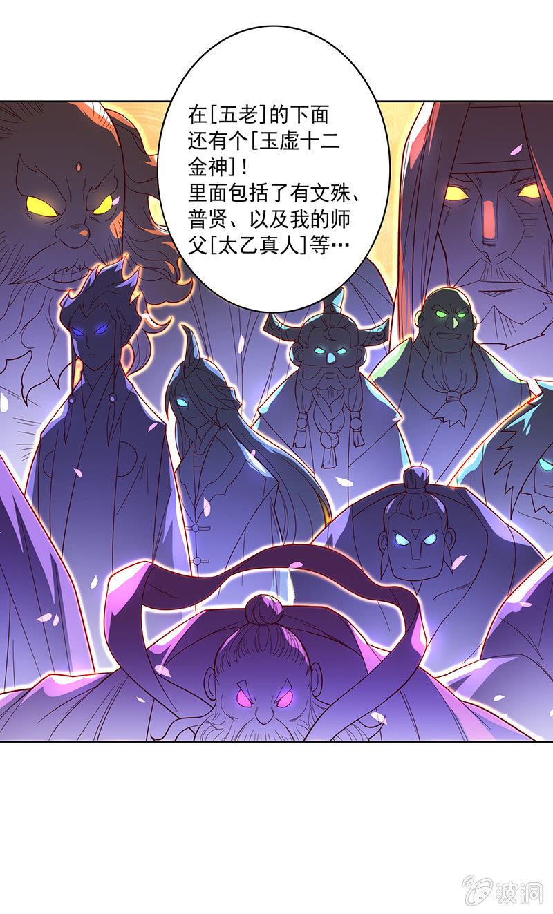 第73话 开幕！！5