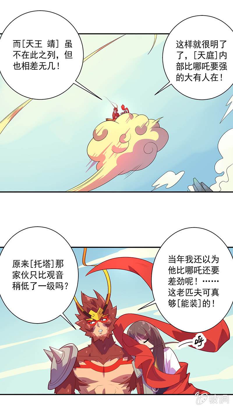 第73话 开幕！！6