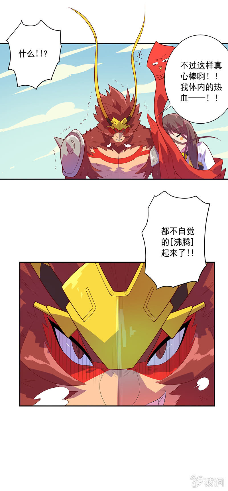 第73话 开幕！！9
