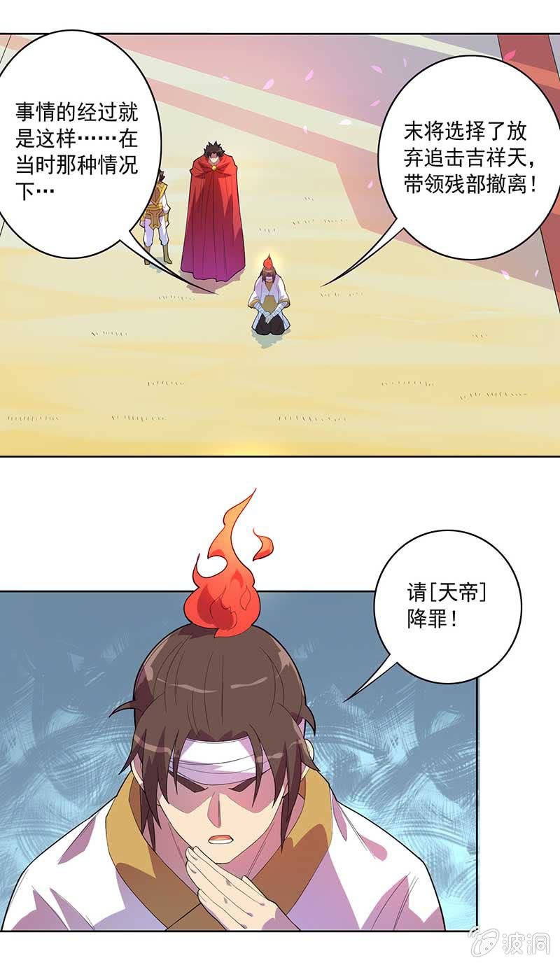 第74话 安天大会1