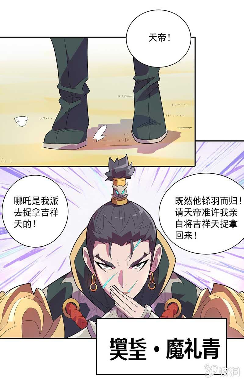 第74话 安天大会10