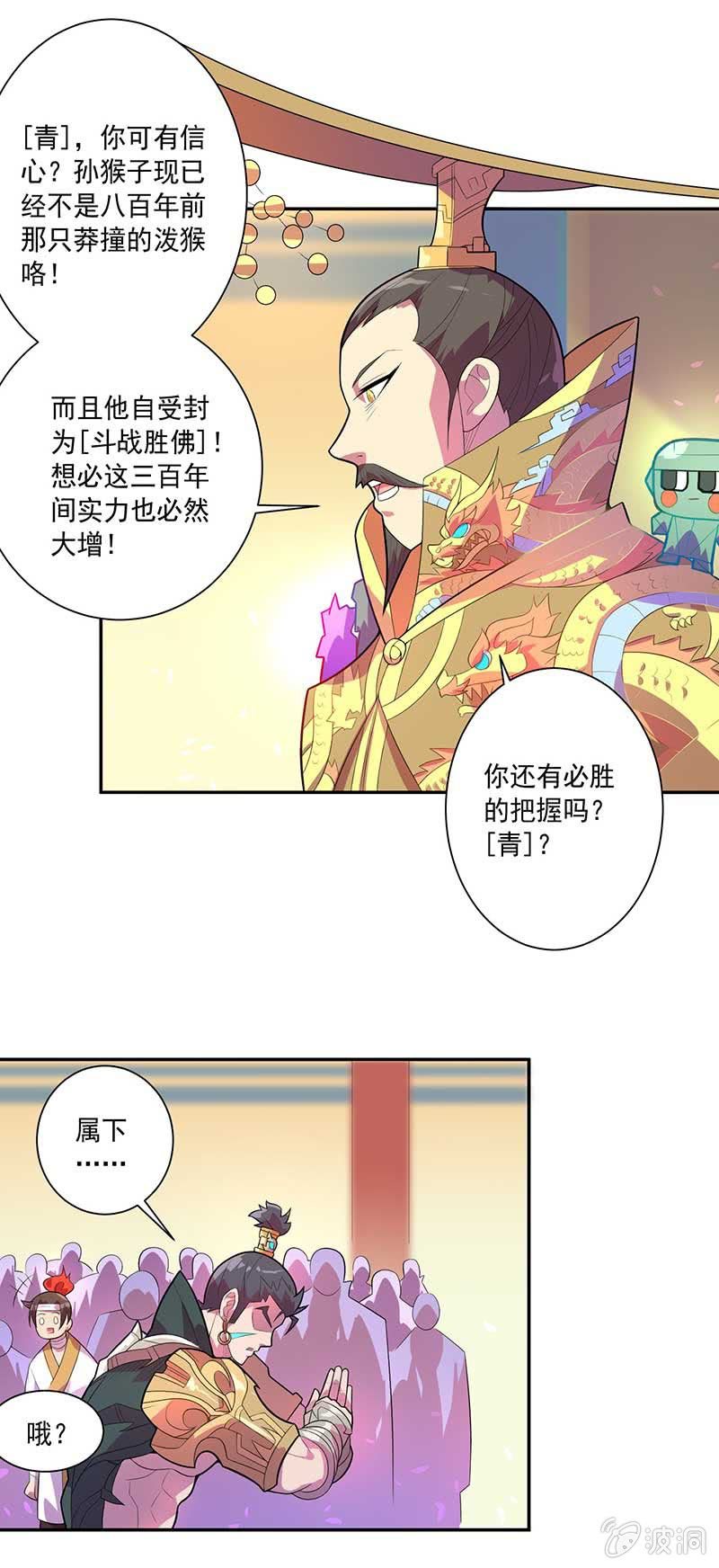 第74话 安天大会11