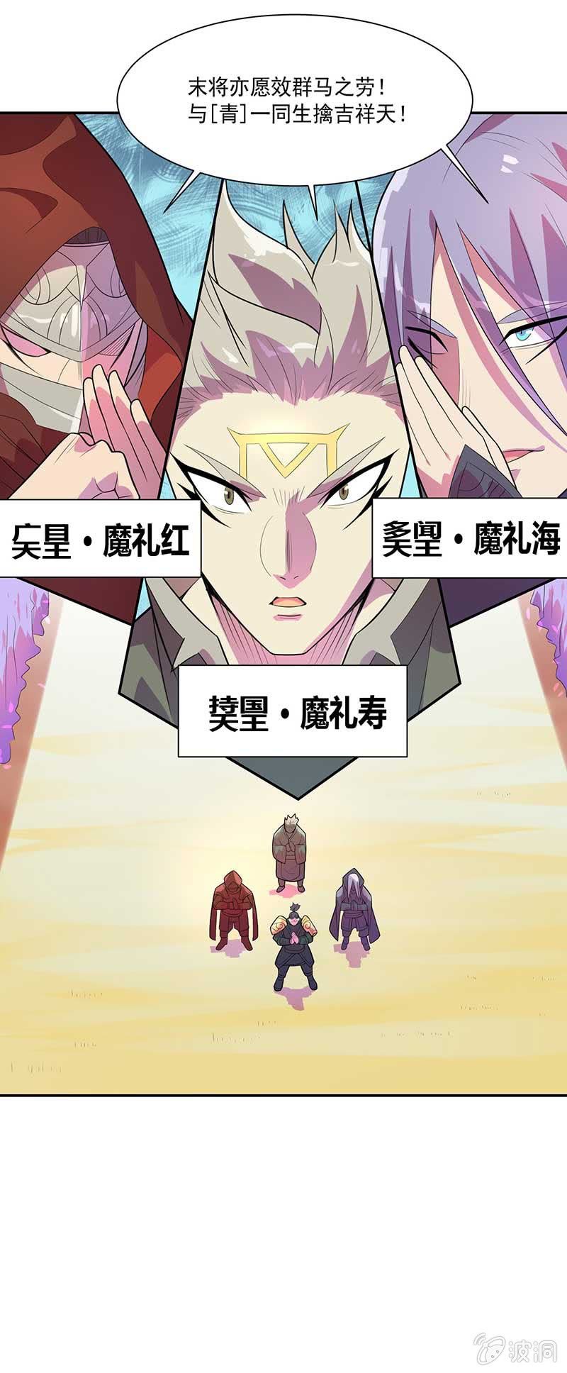 第74话 安天大会12