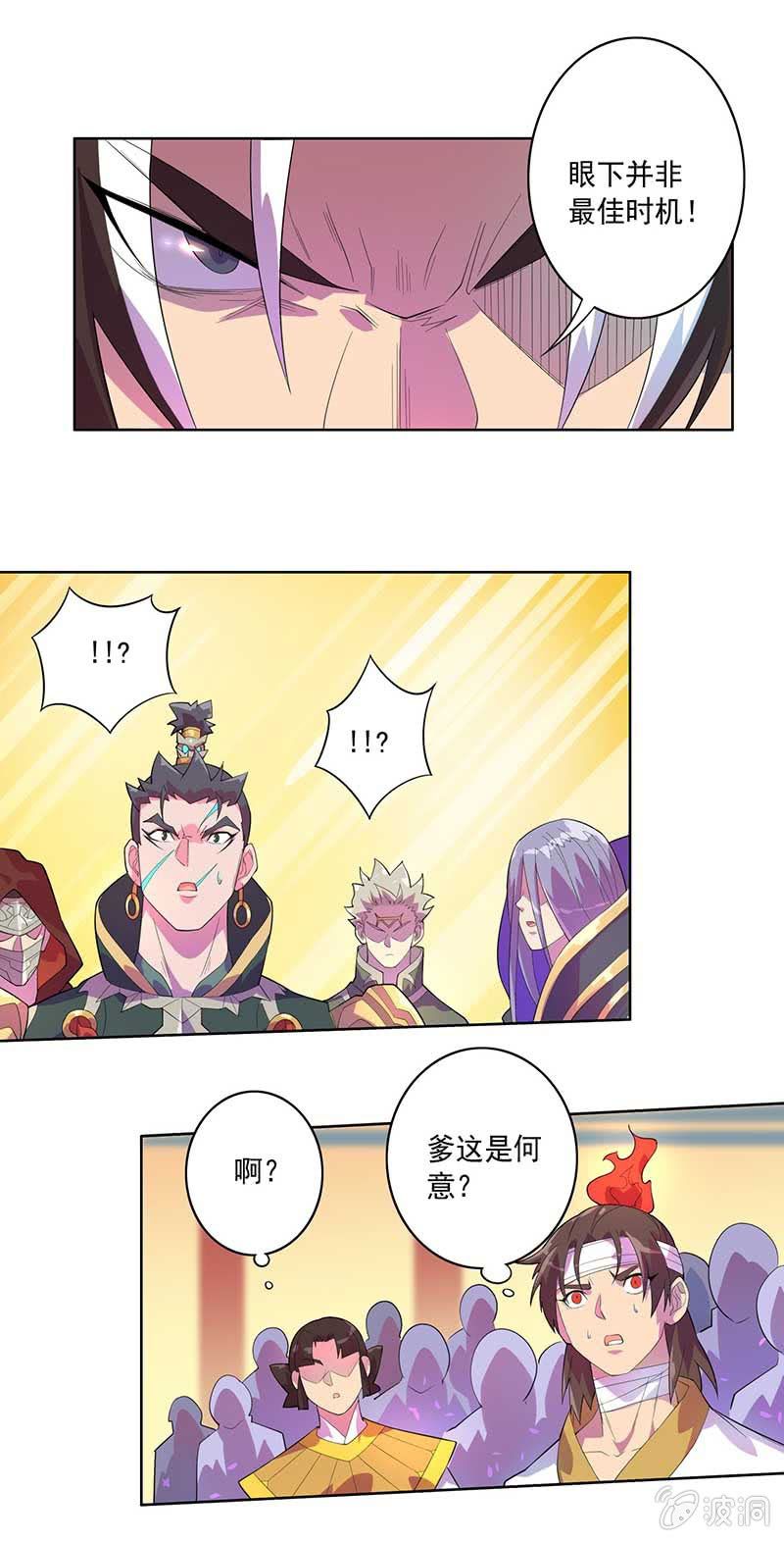 第74话 安天大会14