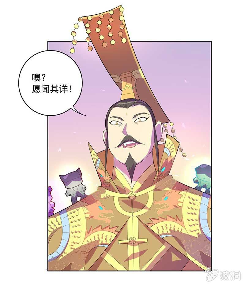 第74话 安天大会15