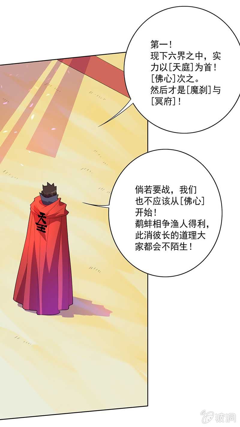第74话 安天大会16