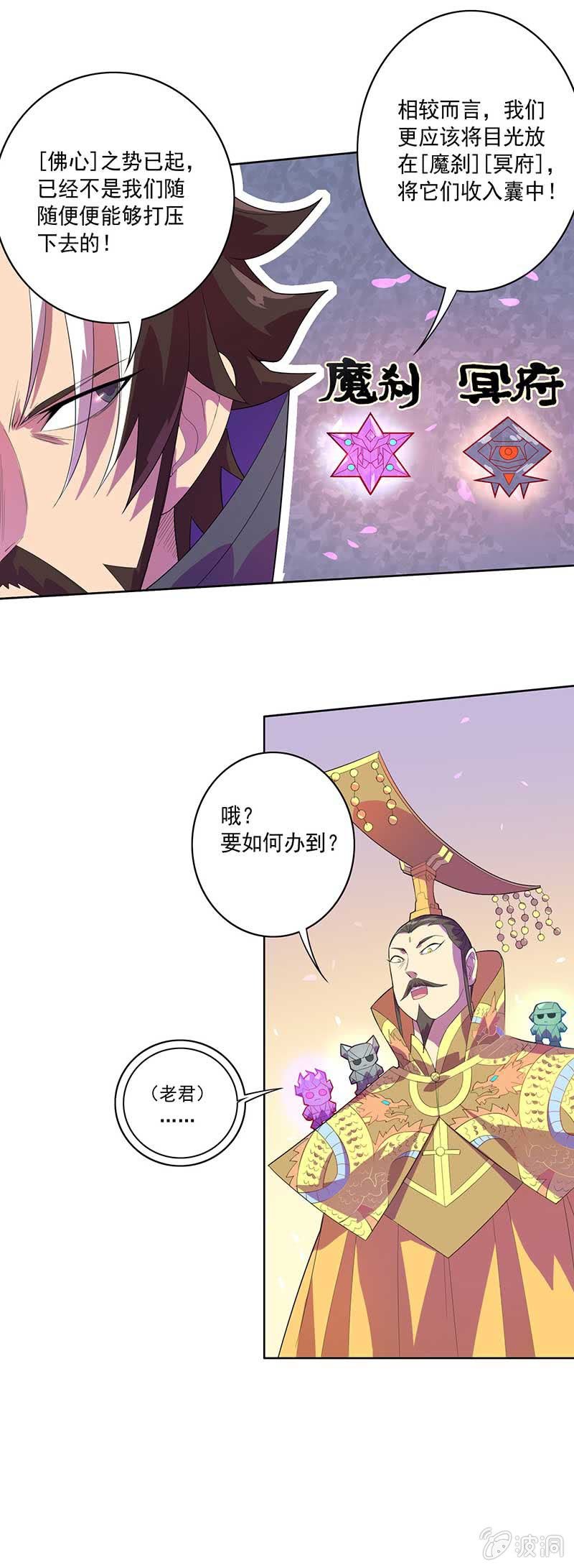 第74话 安天大会17