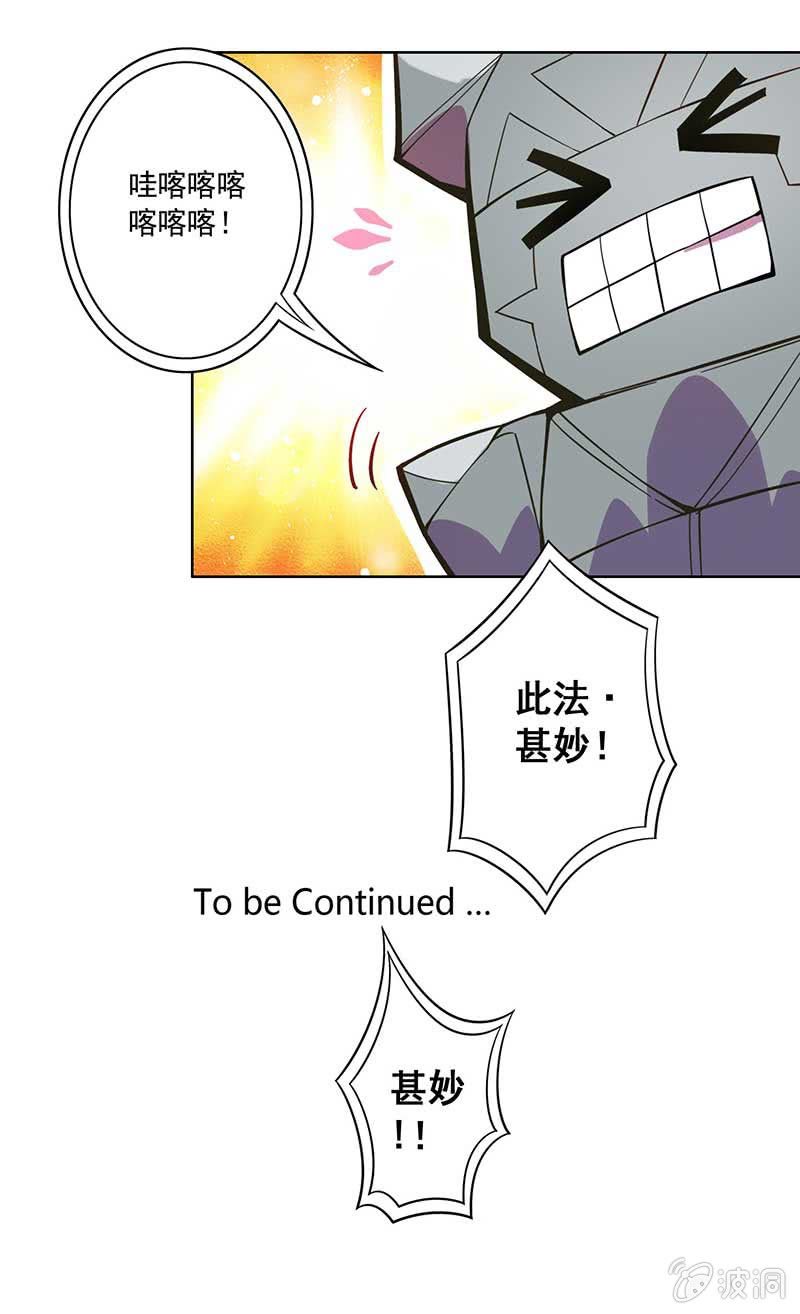 第74话 安天大会19