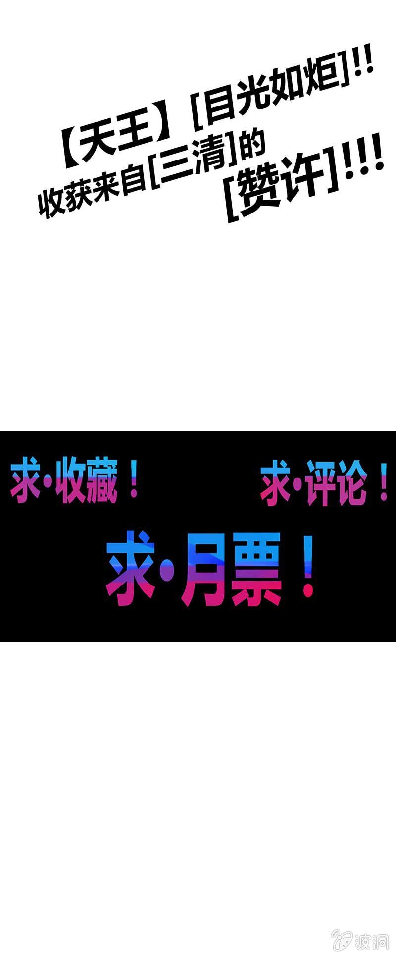 第74话 安天大会20
