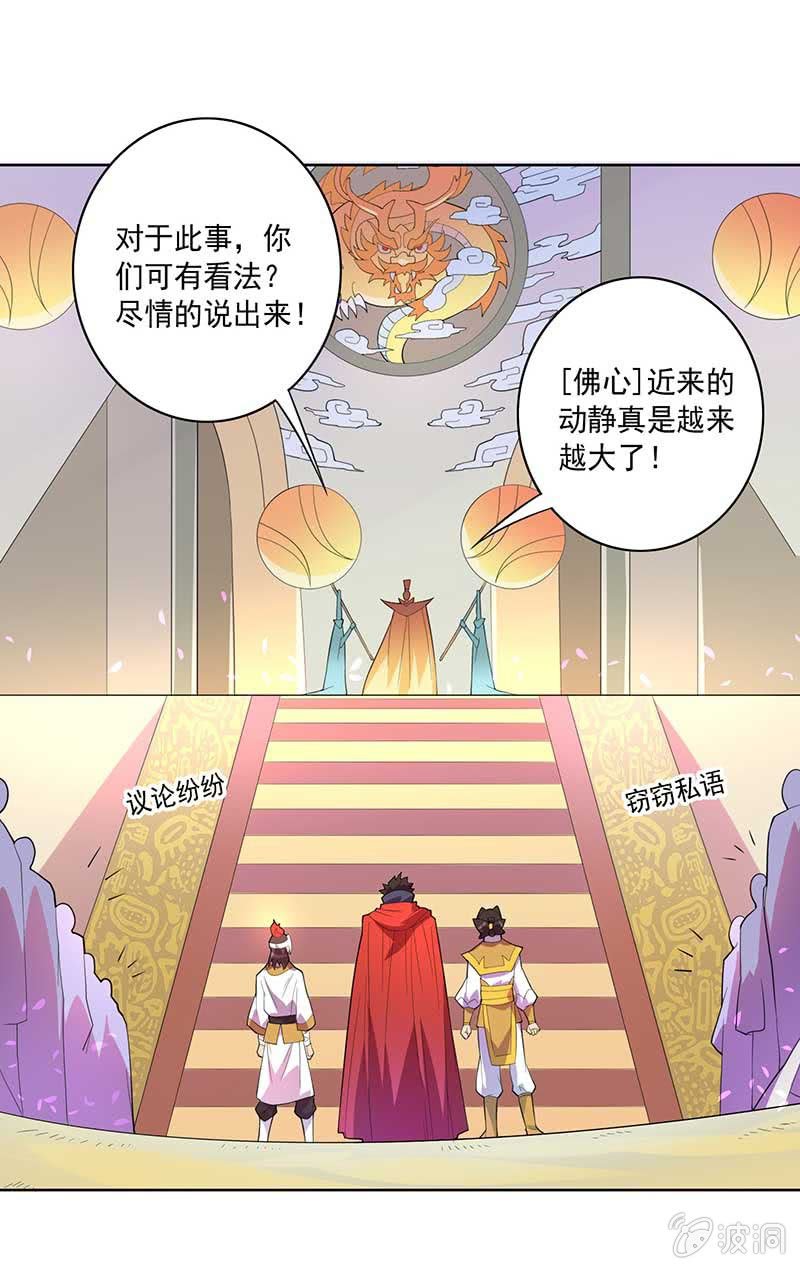 第74话 安天大会4