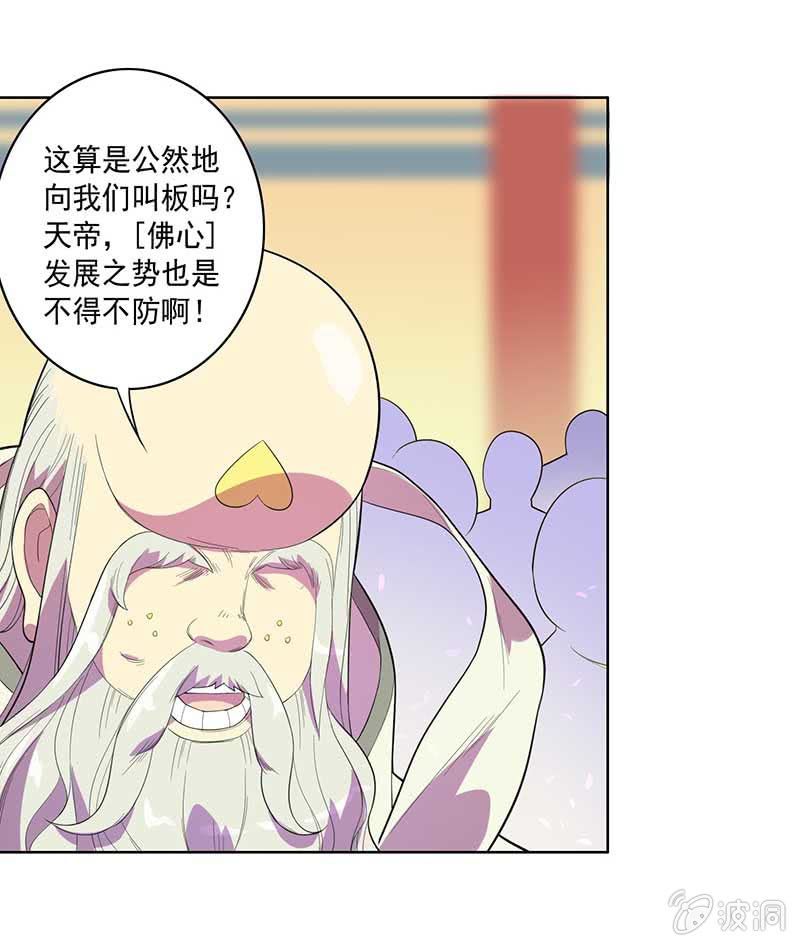 第74话 安天大会5