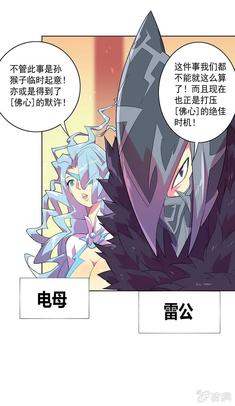 第74话 安天大会6