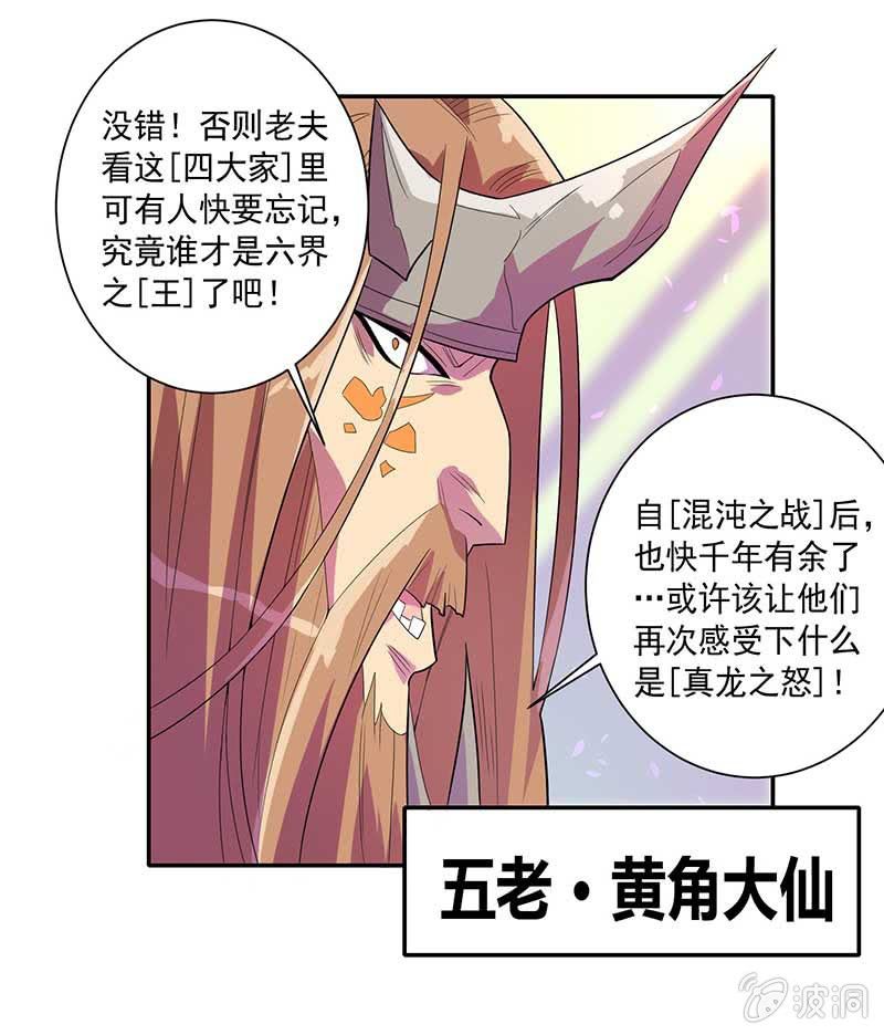 第74话 安天大会7
