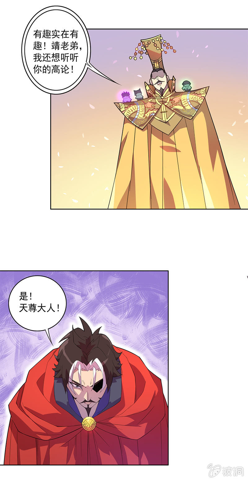 第75话 道佛之争1