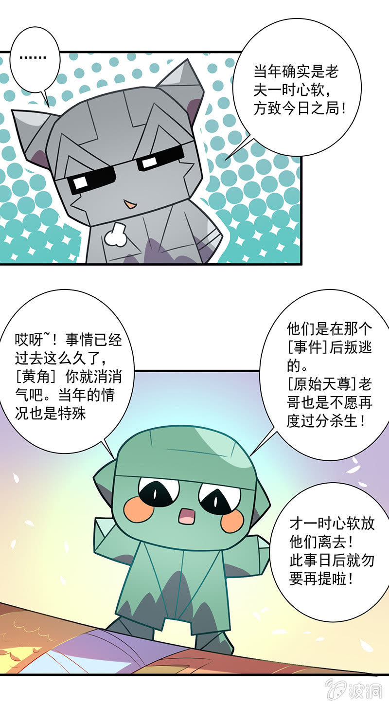 第75话 道佛之争10