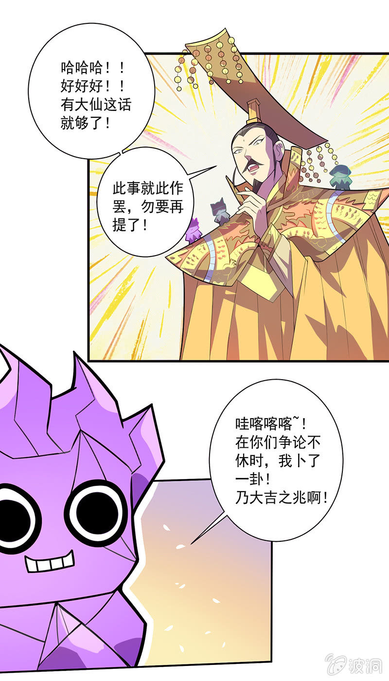 第75话 道佛之争12