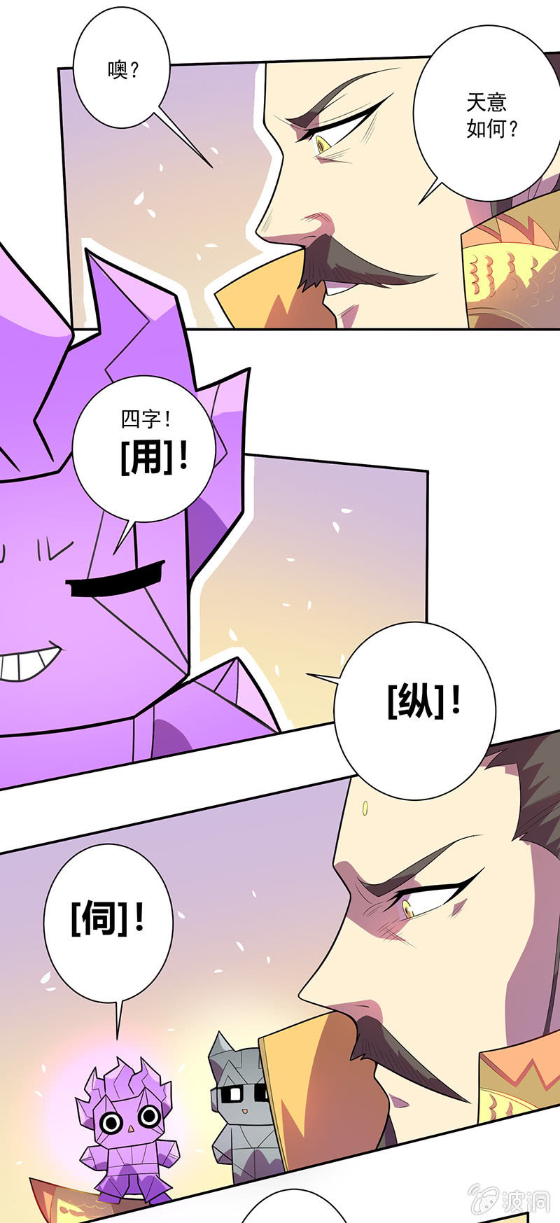 第75话 道佛之争13