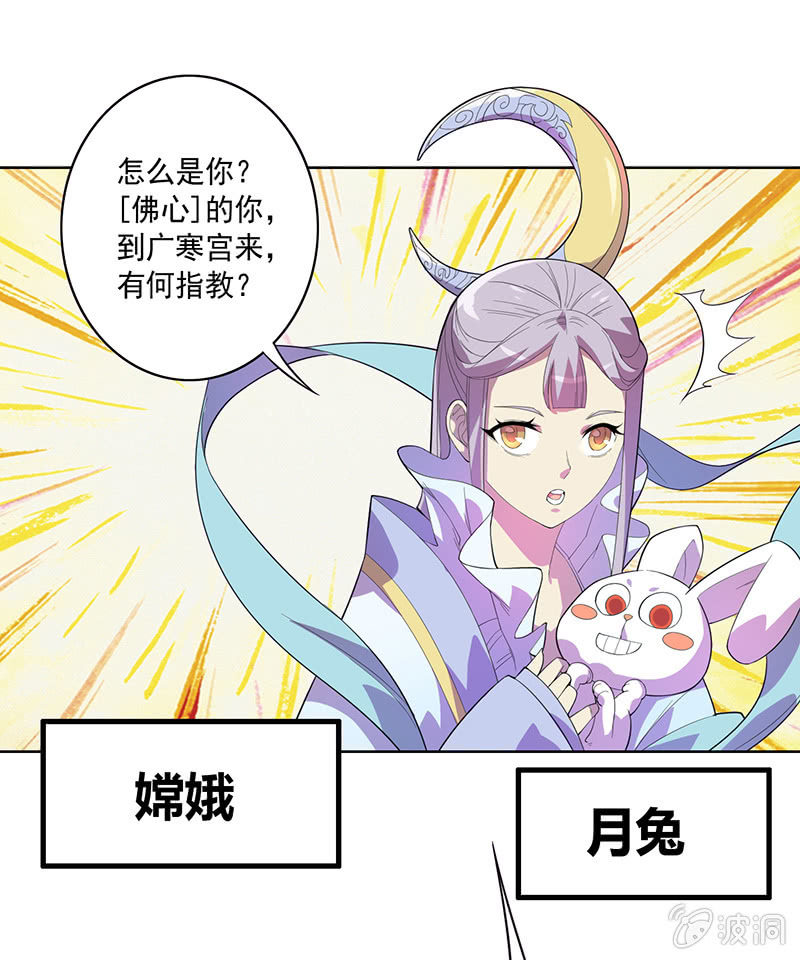 第75话 道佛之争16