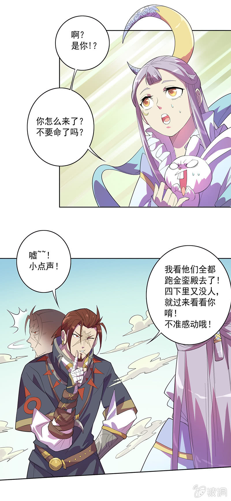 第75话 道佛之争18