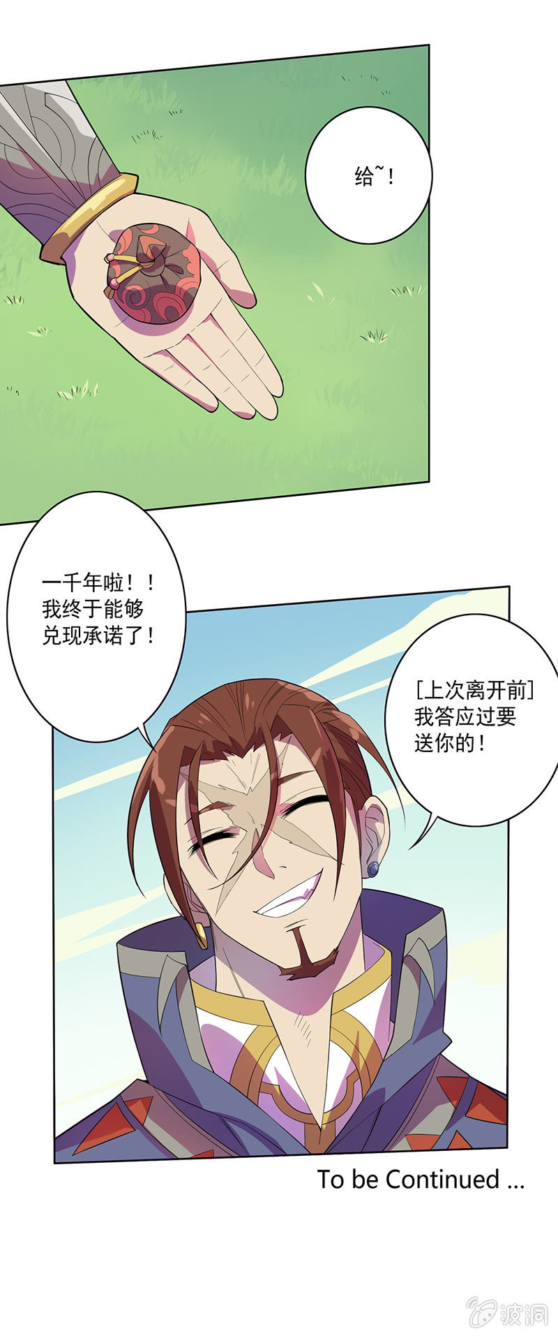 第75话 道佛之争19