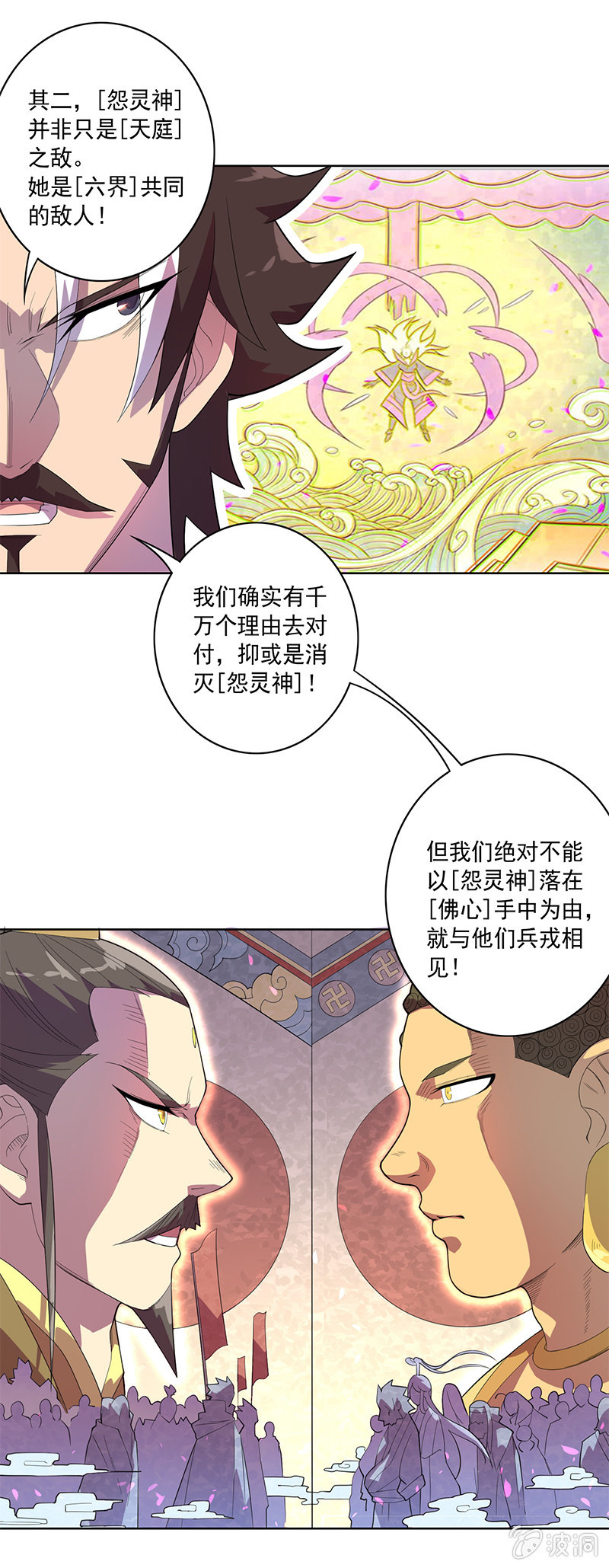 第75话 道佛之争2