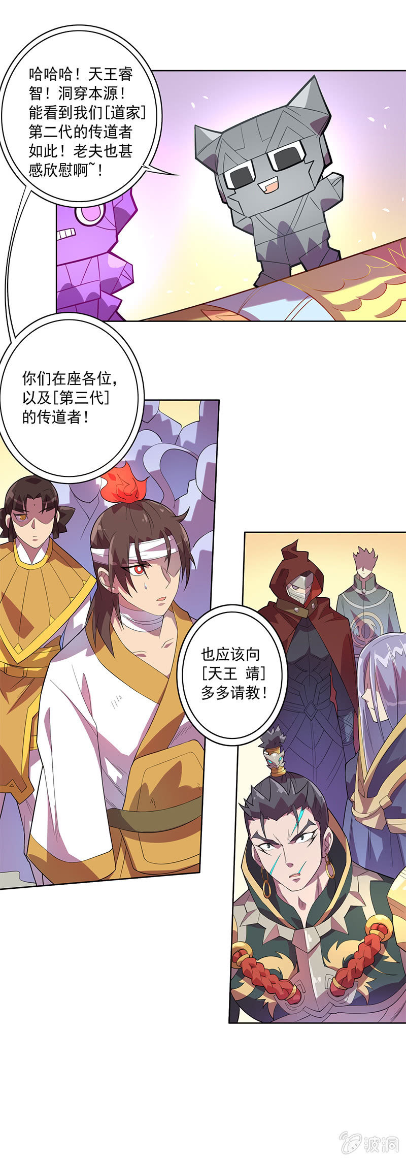 第75话 道佛之争4