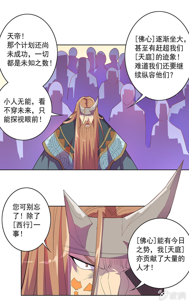 第75话 道佛之争8