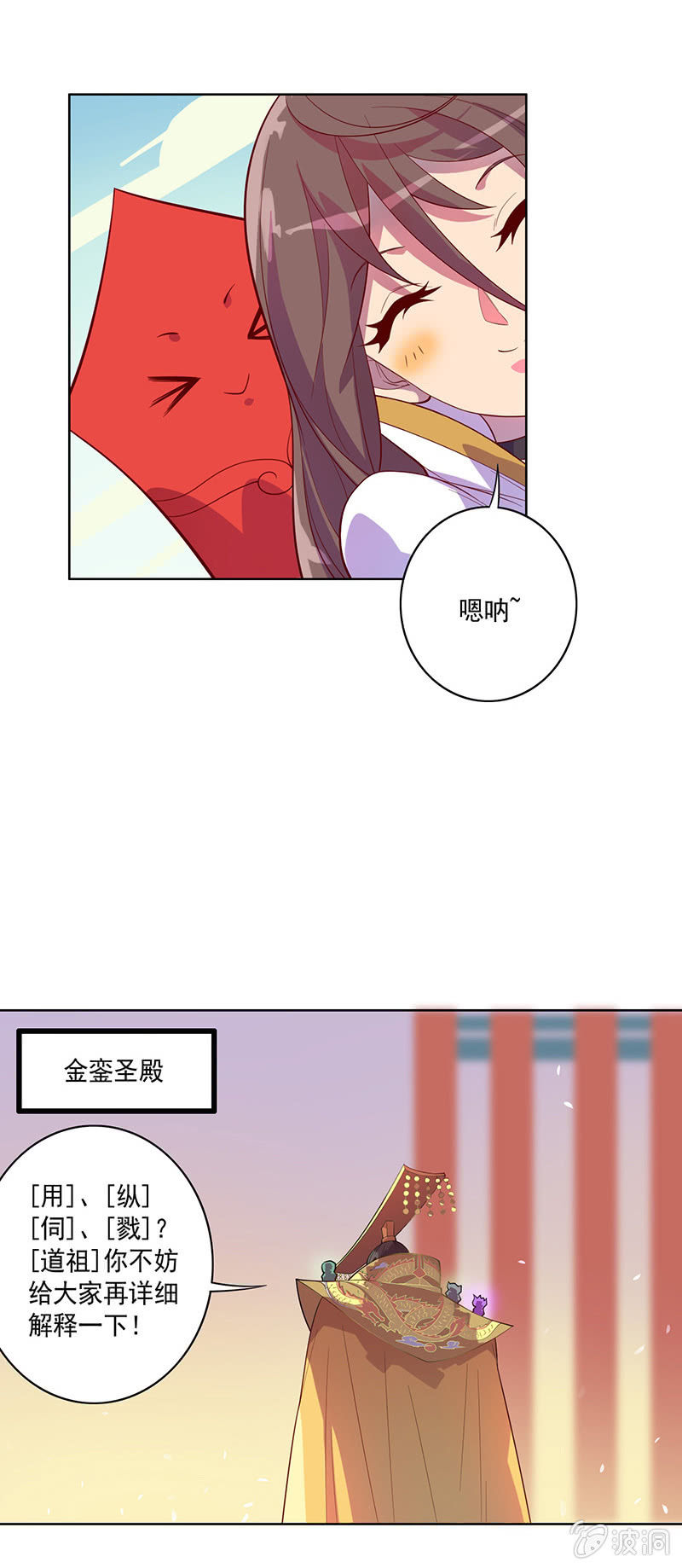 第76话 用纵伺戮11