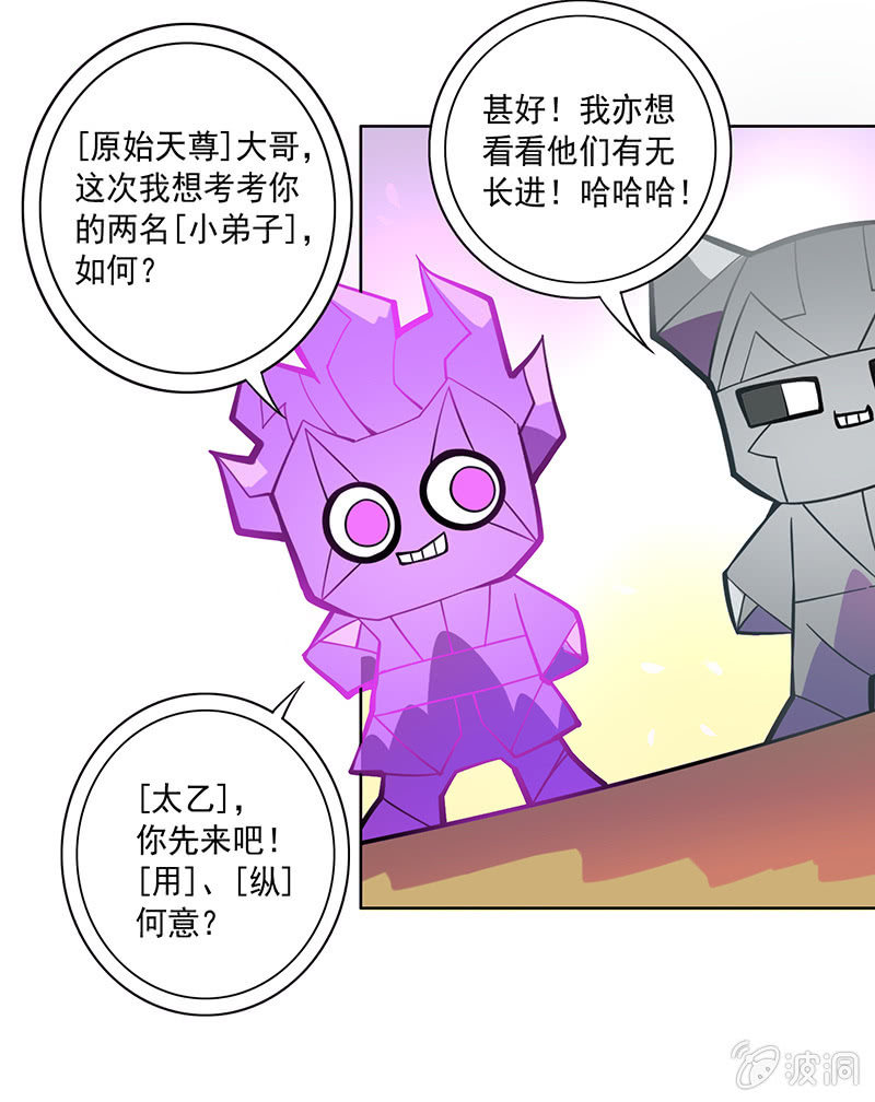 第76话 用纵伺戮13