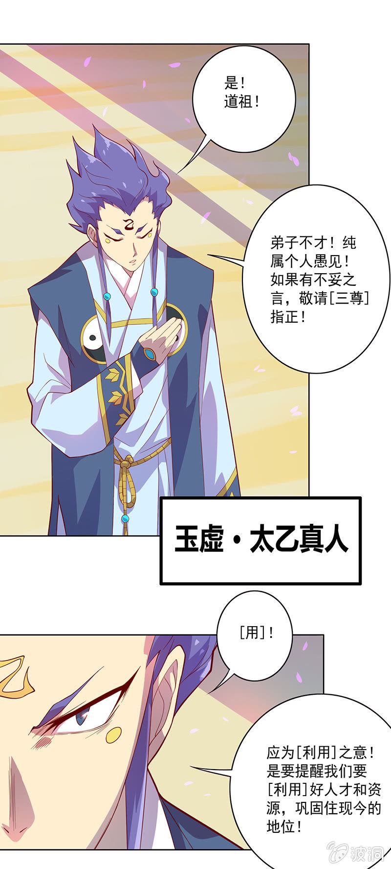 第76话 用纵伺戮14