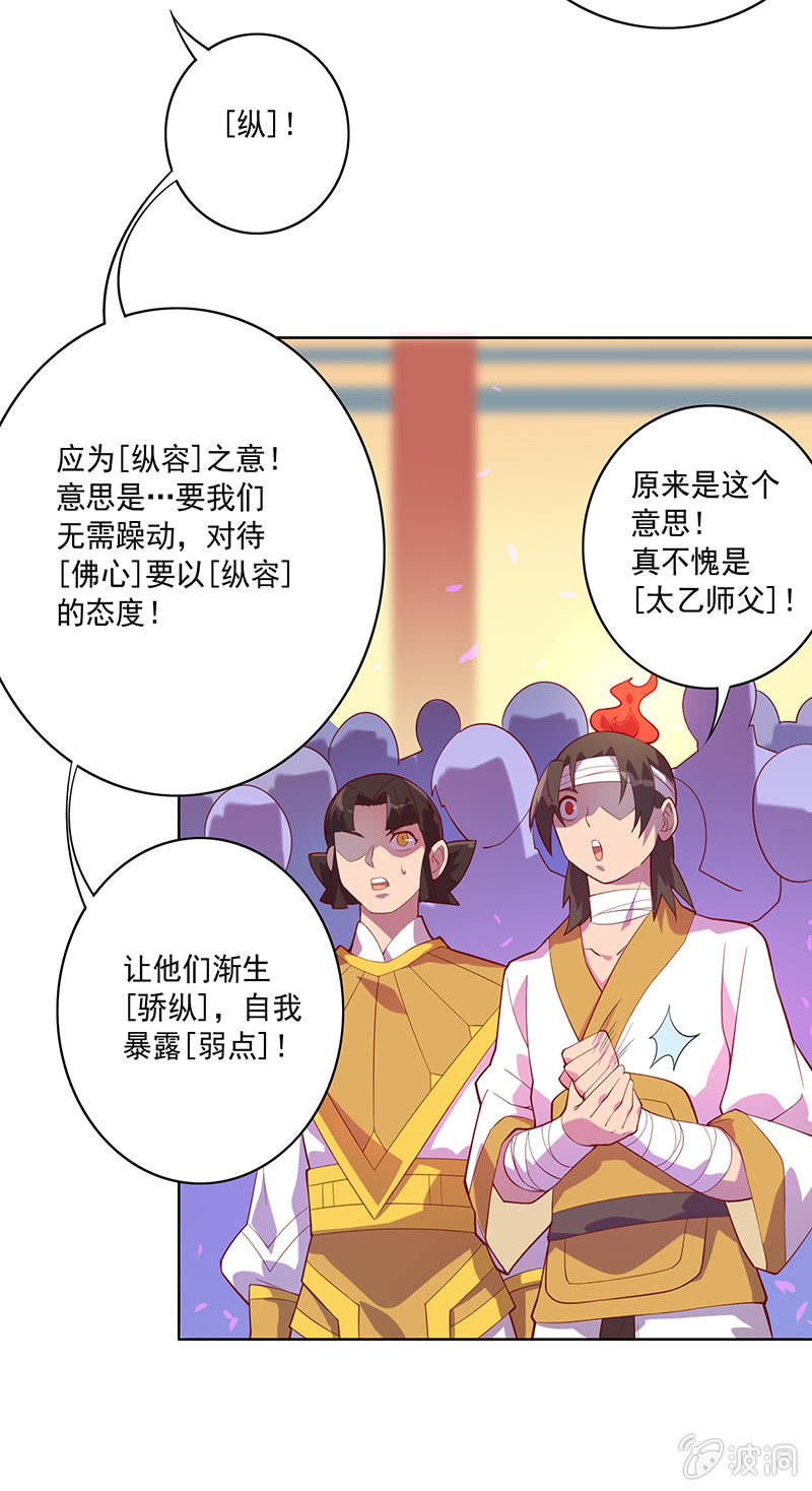 第76话 用纵伺戮15