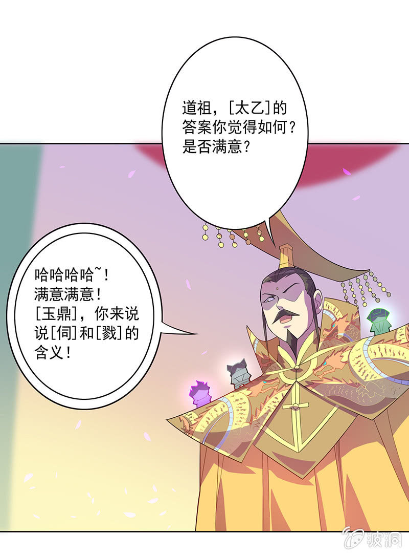 第76话 用纵伺戮16
