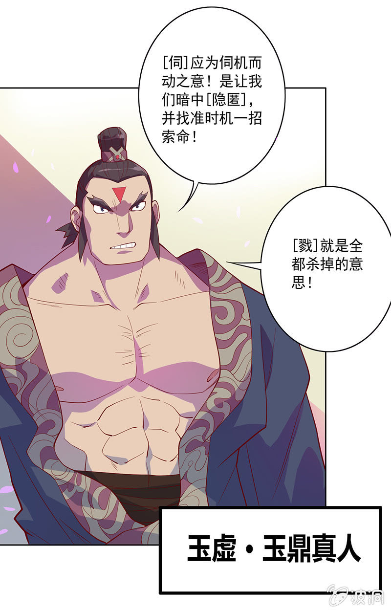 第76话 用纵伺戮17