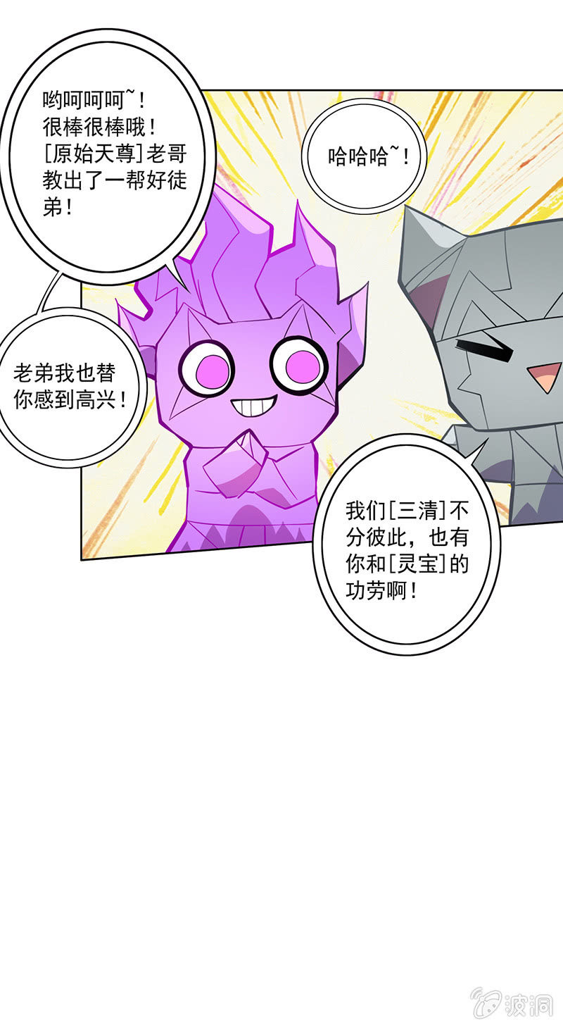 第76话 用纵伺戮19