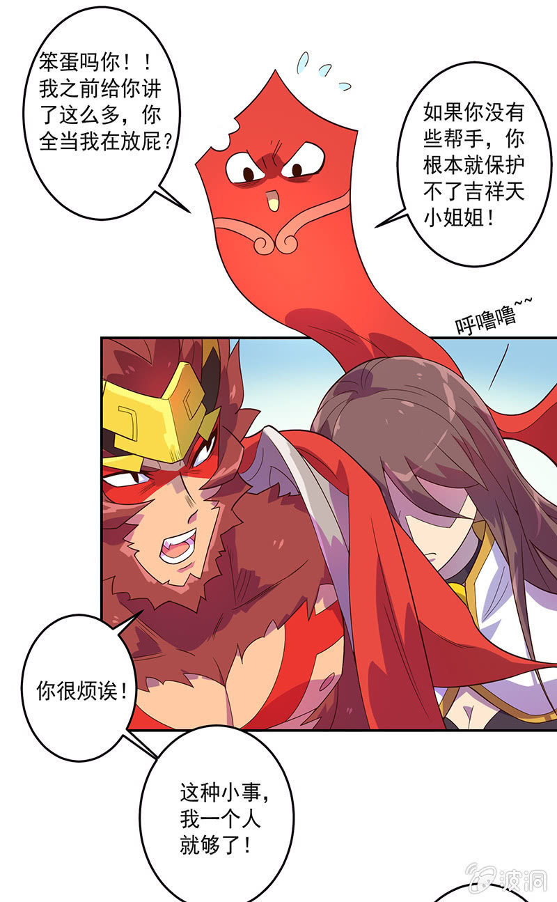 第76话 用纵伺戮2