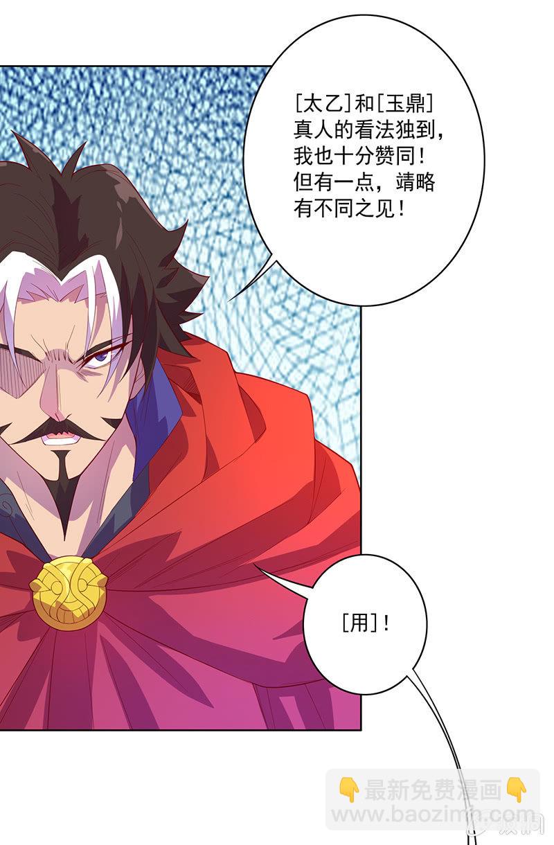 第76话 用纵伺戮21
