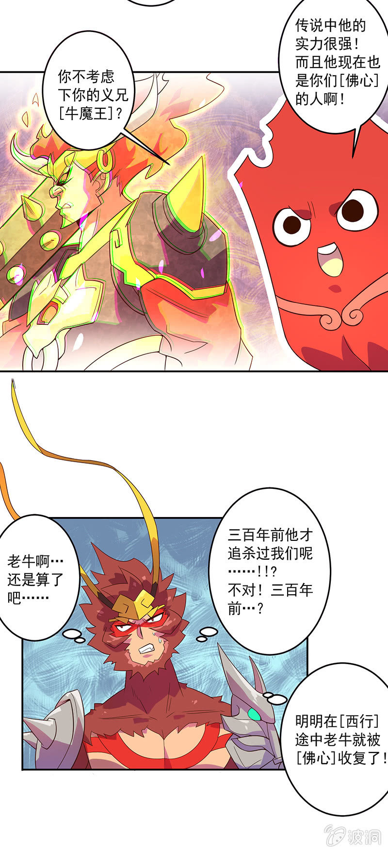 第76话 用纵伺戮3