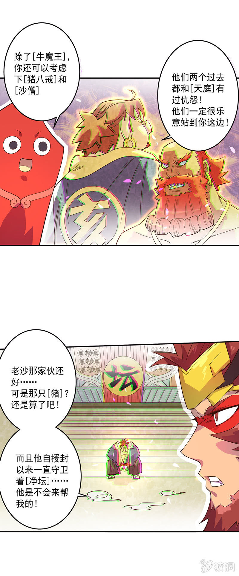 第76话 用纵伺戮5