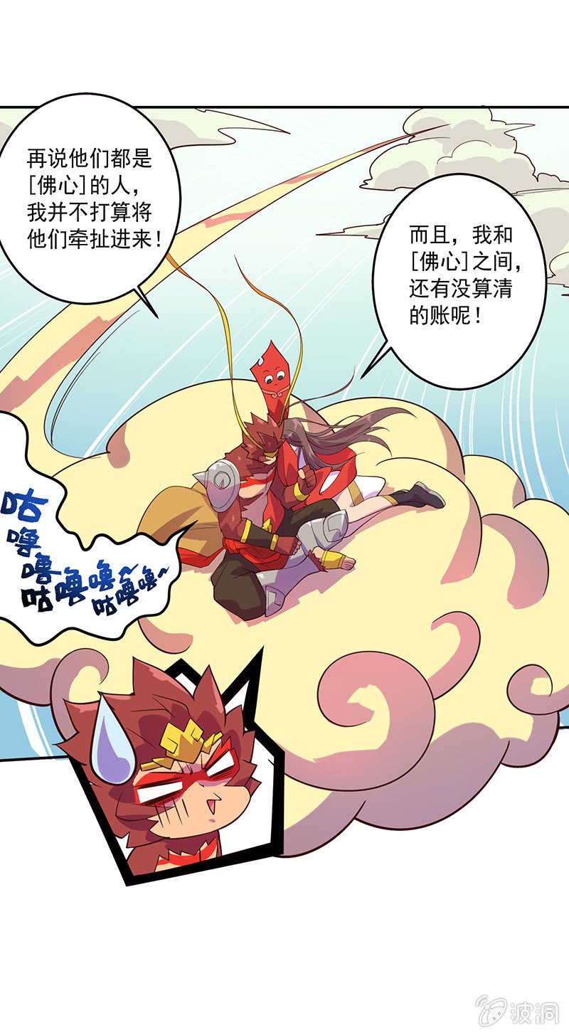 第76话 用纵伺戮6