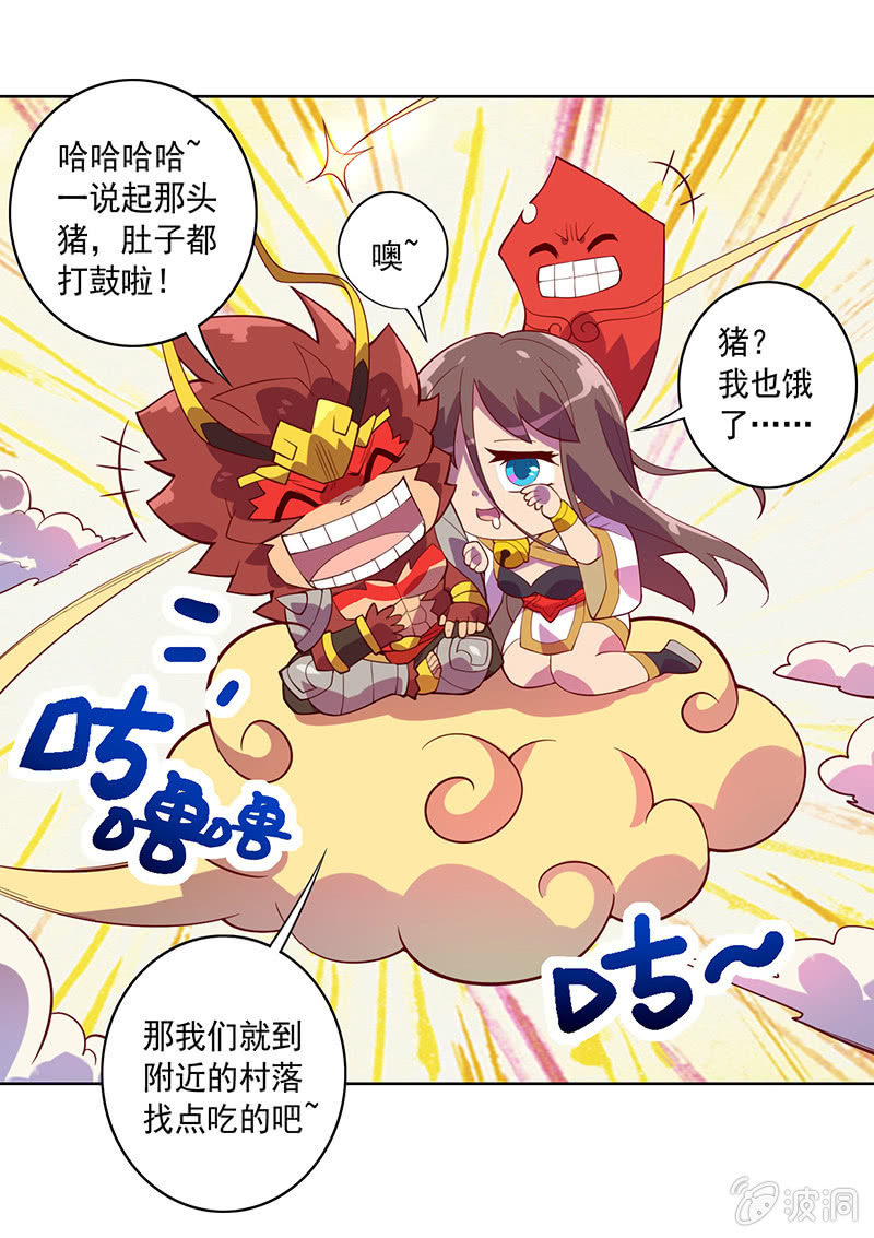 第76话 用纵伺戮7