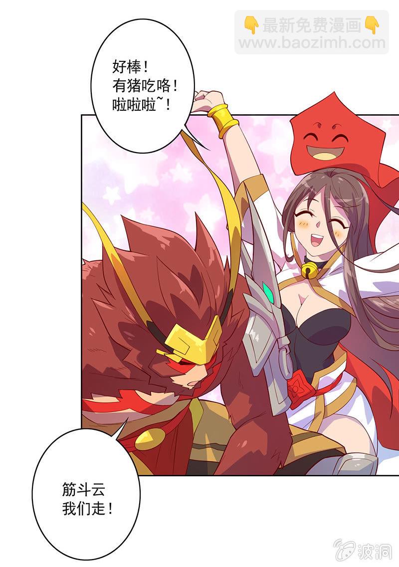 第76话 用纵伺戮8