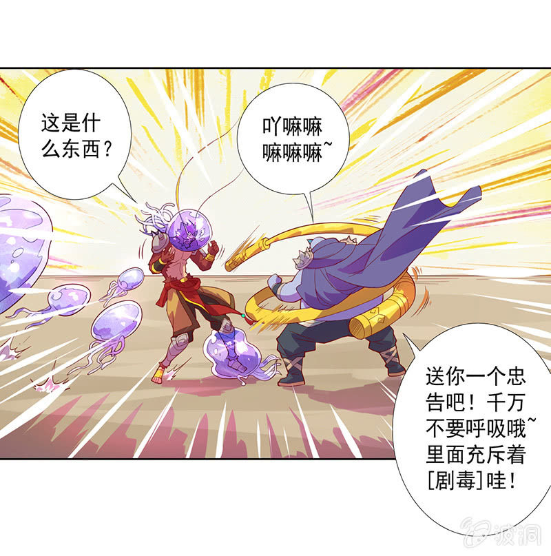 第83话 死穴！！1