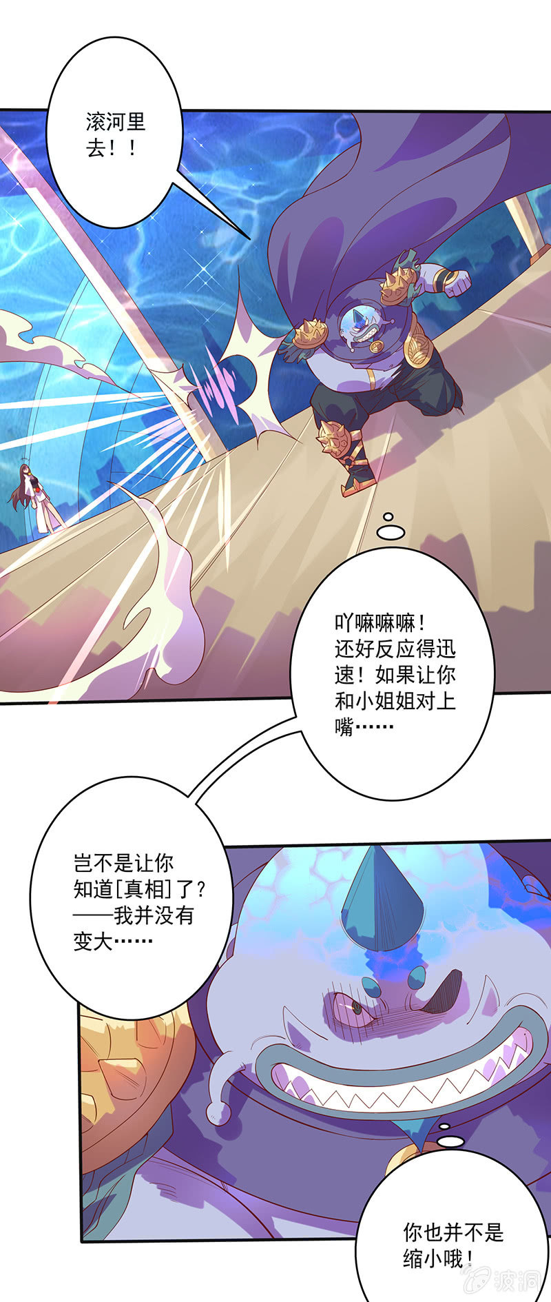 第83话 死穴！！11