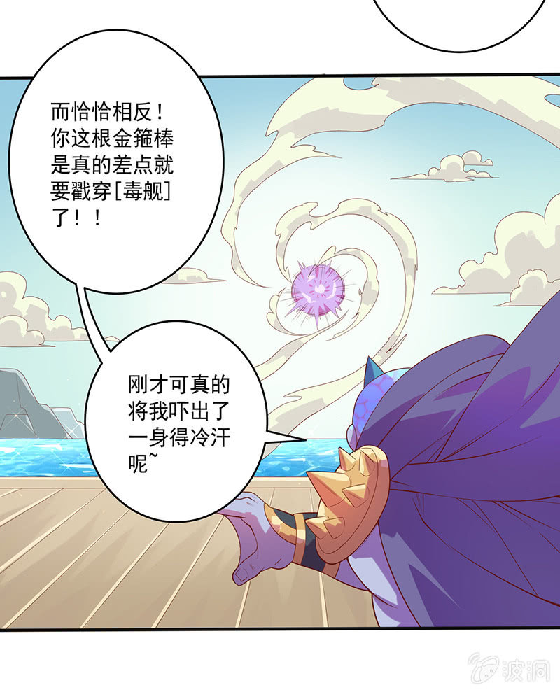 第83话 死穴！！12