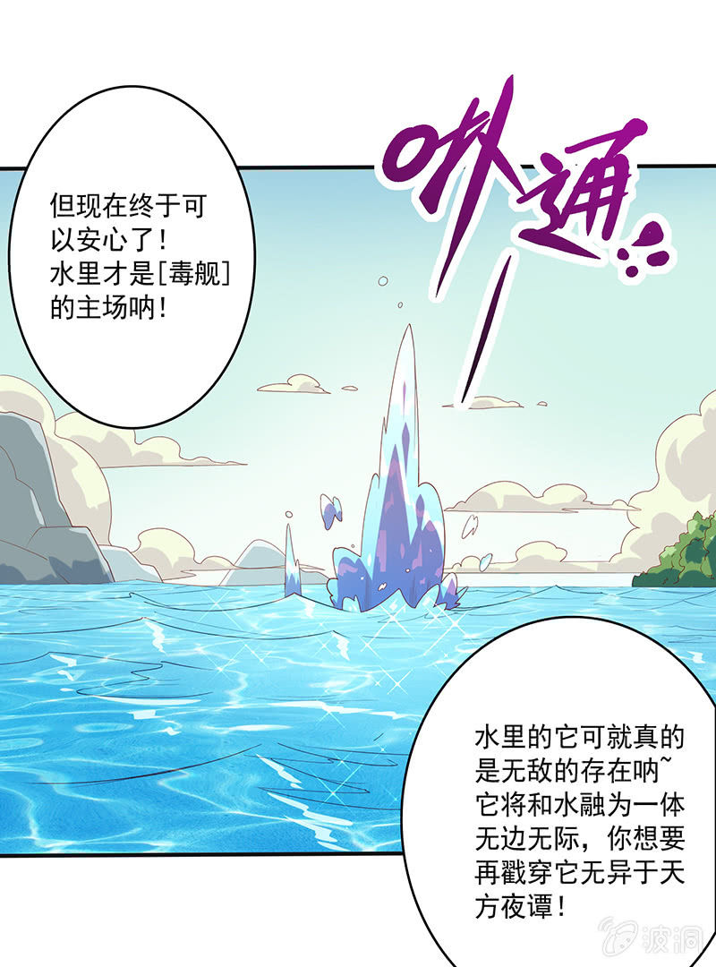 第83话 死穴！！13